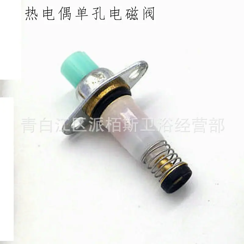 热电偶单孔电磁阀3.jpg