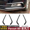 Adequado para Volkswagen Magotan Passat B8 2016-2019 Lâmina de Vento Dianteira Lanterna de Nevoeiro Adesivo de Carro Acabamento Modificação