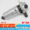 Aplicable al filtro diésel xinshunda Kaiyun Kairui, 3 países, 4 filtros diésel, filtro diésel, separador de aceite y agua, filtro fino
