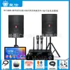 Sistema de Sonido para Cine en Casa KTV Huangshi con Máquina de Karaoke, Set Completo Profesional de Altavoces de Karaoke para Sala de Estar