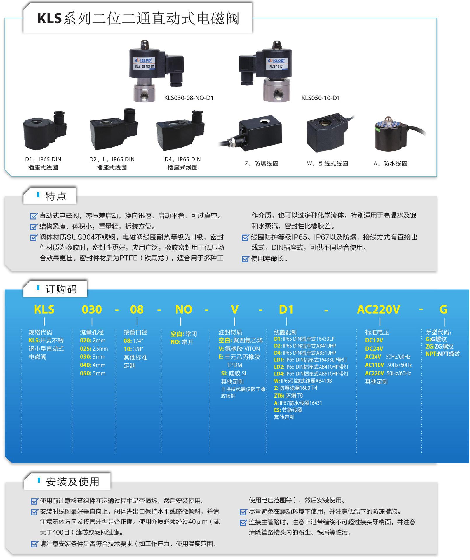KLS系列技术参数1.jpg