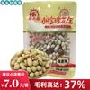 Shengxingyuan Bai Cacahuates Hervidos Nueces Semillas Tostadas Sabor Salado Seco Año Nuevo Empaque Grande Fiesta Reunión Anual Snacks Casuales