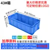 En stock caja de plástico apilable caja de plástico engrosada hardware electrónico marco de plástico caja de material de almacenamiento caja de logística de transporte