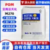 POM Yunnan Yuntianhua M270 é uma poliacetal de alto fluxo, resistente ao desgaste e quimicamente resistente, utilizada em componentes elétricos e eletrônicos e no setor automotivo.