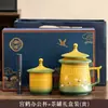 Taza de Té de Cerámica Cultural y Creativa de la Ciudad Prohibida con Separación de Té y Agua, Regalo de Negocio, Regalo de Inauguración, Caja de Regalo para Clientes