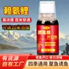 [Yu Qianli] Agente de Apertura de Carpa L-Arginina Medicina para Pesca Cebo y Aditivo para Nido de Carpa Negra y Carpa Crucian
