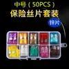 Para comercio electrónico transfronterizo 50 Piezas película de seguridad para coche mediana en caja inserto de color fusible
