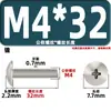 Venta Directa de Fábrica de Tornillos para Máquina de Cabeza Plana Grandes, Tornillos de Cabeza Semiredonda M3M4 de Acero al Carbono Niquelado, Tornillos Estándar