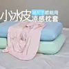 Funda de almohada de seda helada de clase a, pequeña, con refrigeración por aire acondicionado, para niños pequeños, de verano, alta elasticidad, funda mágica, forma especial, pase