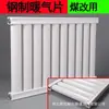 Fabricante Mayorista de Radiadores, Radiadores Domésticos de Acero, Radiadores para Sala de Estar Montados en Pared, Calentados por Agua, Disponibles para Proyectos de Ingeniería