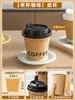 Vasos Desechables para Café, Vasos de Papel Espesado de Grado Alimenticio para Uso Doméstico, con Tapas, Adecuados para Leche de Soya y Bebidas Calientes, de Alta Gama y Exquisitos para Uso para Llevar