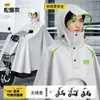Capa de chuva elétrica para veículo de 180 graus recém-atualizada, capa de chuva panorâmica de PVC para adultos, resistente a chuvas fortes, adequada para ciclismo