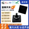 Shengzepu recomienda ventilador eléctrico A4F01 interruptor giratorio cuadrado certificación de seguridad UL interruptor giratorio de alta corriente