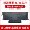 Adequado para Cartucho de Toner Aishengpin Tn1832 Versão Plus+ Yps-1133Dn 3133 M3030D P1030D