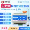 Interruptor de Control Remoto por Relé de 8 Vías Juying Botón Manual Teléfono Móvil Inalámbrico Controlador de Hogar Inteligente Rs485