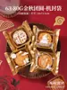 Máquina de Bolsas de Empaque para Pasteles de Luna - Caja de Regalo Nueva Sellada Festival del Medio Otoño 2025 Piel de Hielo Corazón Fluyente Empaquetado Individualmente 50g 100g 75