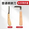Cuchillo para desunglar para desunglar pezuñas de ganado pezuña de caballo pezuña de animal herramienta para desunglar pezuñas de animales suministros para granjas de ganado artefacto para desunglar pezuñas de vaca lechera