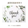 Cartões de Agradecimento em Inglês Transfronteiriços, Bênçãos de Feriado, Lembrancinhas, Presentes, Decorações Florais de Parede, Cartões de Mensagem, Cartões Pequenos