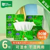 Yusen Polvo Mojable Paquete Grande de 20 Paquetes de Papel Higiénico Doméstico, Servilletas de Papel, Servilletas Asequibles, Toallas de Papel, Abastecimiento Familiar