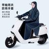 Capa de chuva com mangas carro elétrico extra grande capa de chuva andar ao ar livre bicicleta moda único carro elétrico poncho