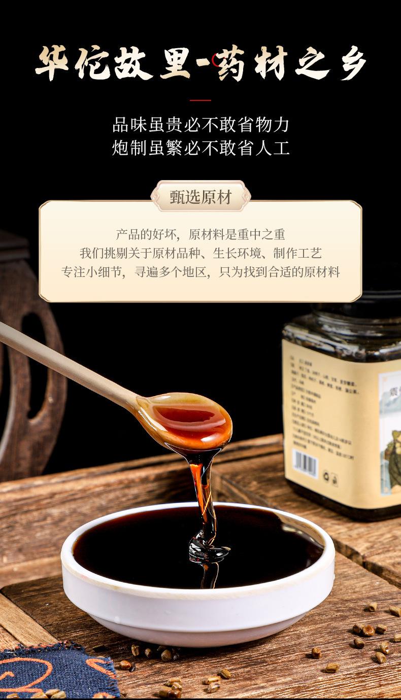 逍郁膏_02.jpg