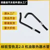La Tubería de Agua del Radiador de Aceite 1323C6 es Adecuada para Citroen C4 C5 Peugeot 307 308 3008 508