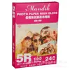 Papel fotográfico de alto brillo de 5 pulgadas 6 pulgadas 7 pulgadas papel fotográfico de pulpa de madera 240g papel para impresión de inyección de tinta papel fotográfico al por mayor