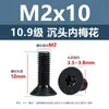 Parafusos Torx de Alta Resistência Classe 10.9 com Cabeça Escareada, Parafusos de Máquina Torx Antifurto de Cabeça Chata Pretos M2M2.5M3M4