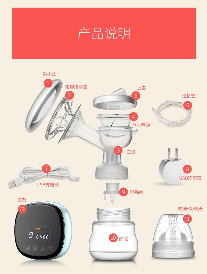锂电池吸奶器详情2调色_16
