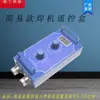 Máquina de Soldadura por Arco de Argón de Doble Propósito Controlada Remotamente por Alta Frecuencia Aotai 400Stg Weina Manual