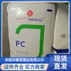 PC PC-1100U Coreia Lotte Chemical Grau Transparente Resistente às Intempéries Resistente a UV Matéria-Prima de Policarbonato