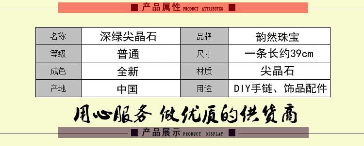深绿尖晶石介绍.jpg