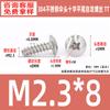 Acero Inoxidable 304 Cabeza Plana Grande Diente Grueso Clavo Autorroscante Cabeza Paraguas Cruz Tt Cola Plana Cola Cortante Tornillo Autorroscante M2M3M4M5