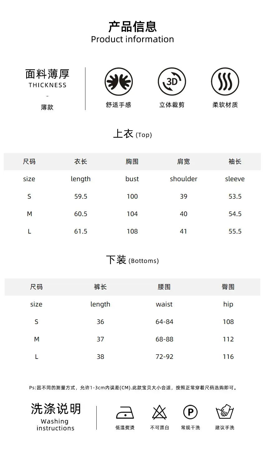 两件套.jpg