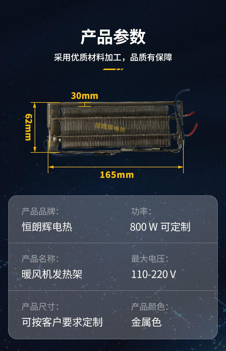 暖风机发热架详情2_07.jpg