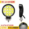 Luz de Ré LED Redonda de 4 polegadas à Prova d'Água de Alto Brilho para Caminhões Carcaça Grossa de Alumínio 12 LEDs Holofote Modificado Luz para Motocicleta 12-60V