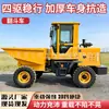 Camión Volquete de Ingeniería de Descarga Automática, Vehículo de Transporte de Escombros y Concreto de Obra, Camión Volquete de Descarga Frontal para Ingeniería de Construcción