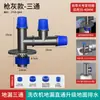 Conector especial de tres vías para desagüe de lavabo de lavadora y desagüe de suelo, dispositivo antiolores dos en uno para tubería de desagüe de barredora de balcón