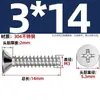 Tornillos Autorroscantes de Acero Inoxidable 304 Cabeza Avellanada Cruzada Kb Cola Plana Tornillos de Cabeza Plana M1-M5 Tornillos Autorroscantes Pie Plano Tornillos Pequeños