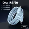 Adecuado para Cable de Datos Trenzado de Cristal de Hielo de Carga Rápida Apple Pd30W, Cable de Carga Huawei, Carga Rápida Xiaomi de Fábrica Original