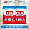 Detergente para Roupas Liby, Super Limpo e Fresco, para Uso Doméstico, Remove Efetivamente Manchas e Sujeira, Suave nas Mãos, Fragrância de Longa Duração, Embalado em Pequenos Sachês