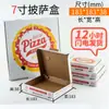 Caja de Embalaje Corrugado de Grado Alimenticio Xinhongfa Caja de Embalaje para Horneado Cartón de Embalaje Blanco Caja de Embalaje Caja de Pizza