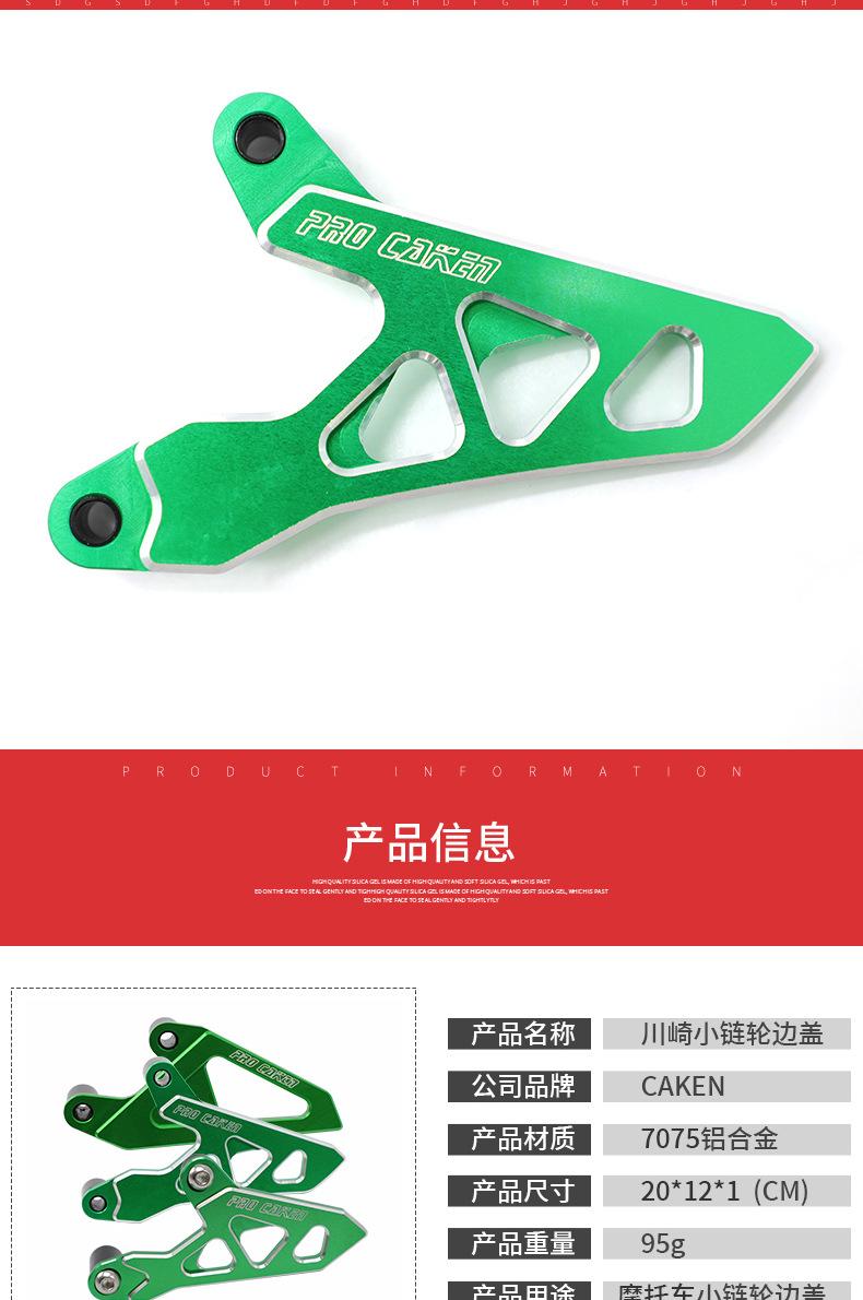 川崎小链轮边盖绿色_04.jpg