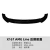 Adecuado para Mercedes-Benz Clase GLS X167 modelo tardío Línea AMG 24-26 labio delantero, spoiler delantero, alerón, pequeña modificación de kit de carrocería