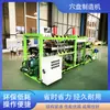 Máquina de Produção de Bandejas de Mudas Hidráulicas, Máquina Integrada de Formatação e Furação de Bandejas de Mudas, Linha de Produção de Bandejas de Mudas, Máquina de Fabricação de Bandejas de Mudas Totalmente Automática