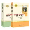 Jane Eyre y 300 Poemas Tang: Libros Originales y Auténticos, Lectura Obligatoria para Noveno Grado (Ambos Semestres), Prensa de Educación Popular