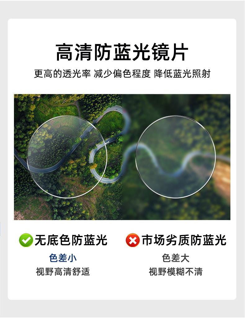 无底色防蓝光_04