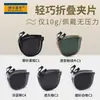 2025 nuevas gafas de sol plegables con clip polarizadas para miopía, unisex, se pueden sujetar SSS27