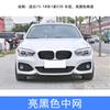 Adecuado para 15-18 Bmw Serie 1 F20 Modificado M-Tech Envolvente Grande Actualizado y Versión Deportiva M135 de Marca