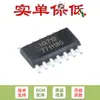 Solo se vende el parche original HX712 SOP-14, chip de conversión analógica/digital especial para básculas electrónicas.